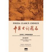 Poezia clasică chineză